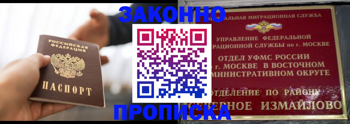 прописка иностранных граждан в Кяхте