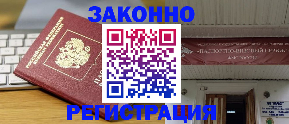 прописка для военкомата в Кяхте