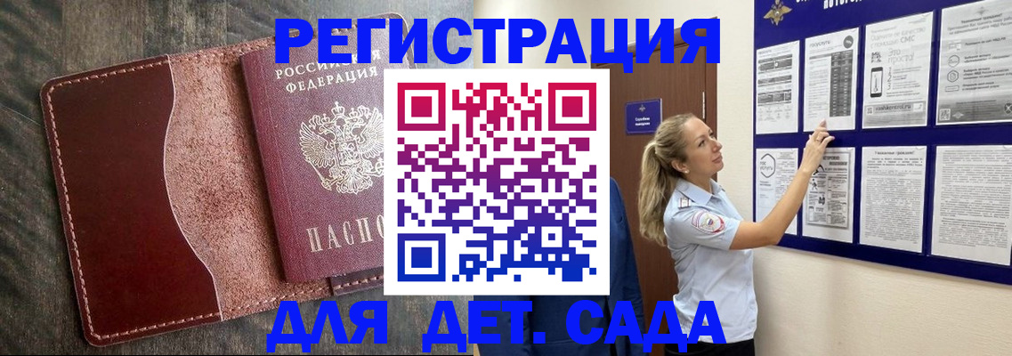 прописка в Кяхте