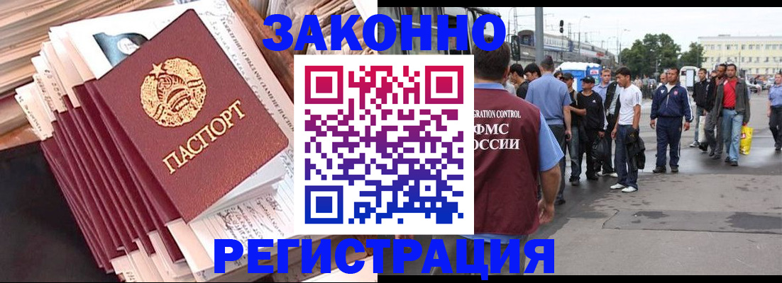 временная прописка в Кяхте
