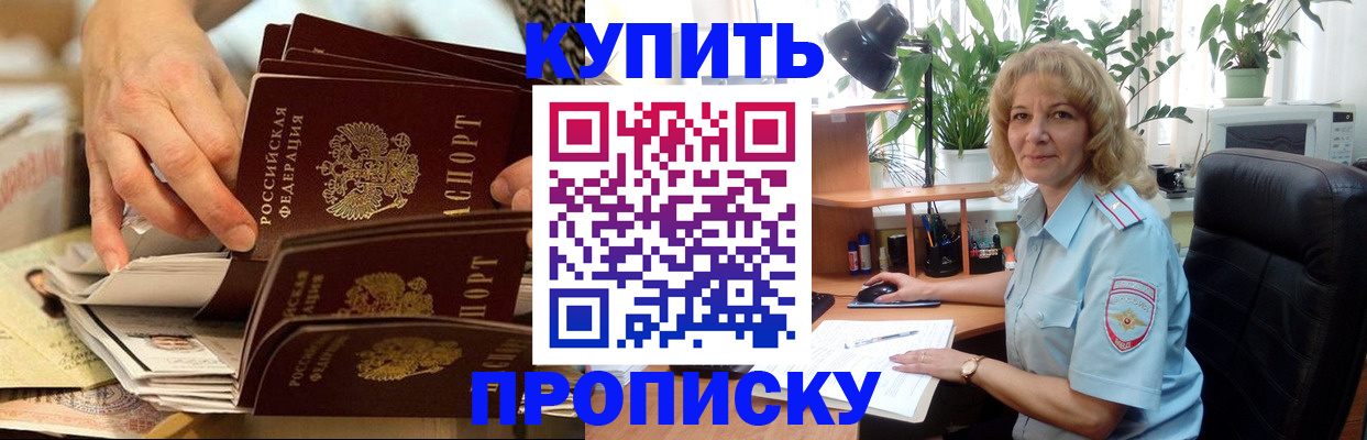 миграционный учет в Кяхте